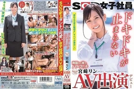 SDJS-066 [Uncensored Leaked]