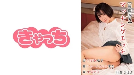 586HNHU-0046