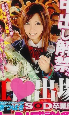 tsubasa usagi
