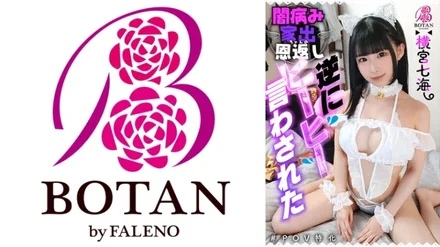 700VOTAN-056