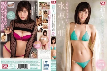 SSNI-164 [Uncensored Leaked]