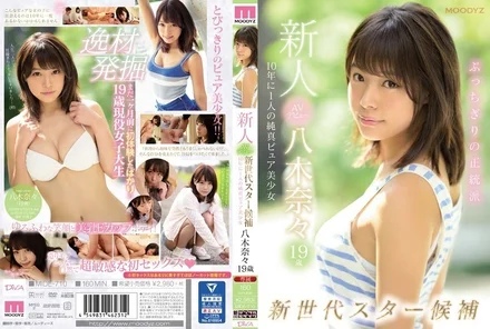 MIDE-710 [Uncensored Leaked]