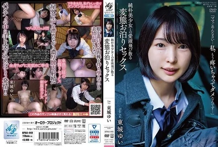 APAA-440 [Uncensored Leaked]