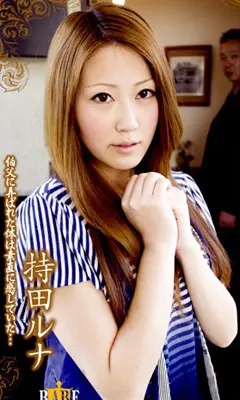 runa mochida
