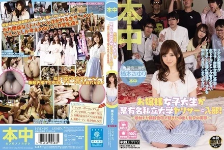 HND-197 [Uncensored Leaked]