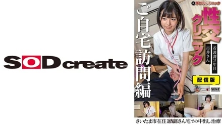 107SENN-049