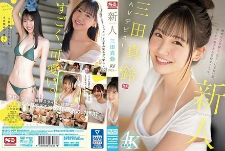 SSIS-999 [Uncensored Leaked]