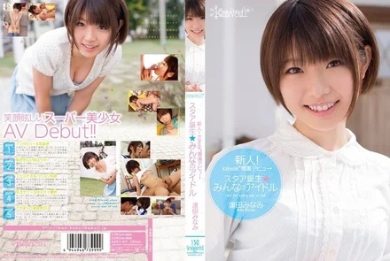 KAWD-457 [Uncensored Leaked]