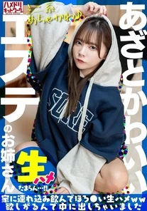UINAV-030 [Uncensored Leaked]