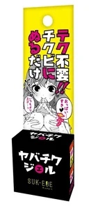 SUKE-020