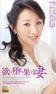 aya kitagawa