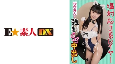 766ESDX-010