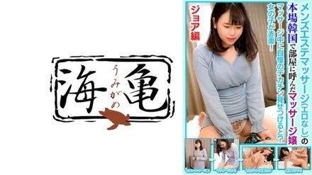 532UKH-033
