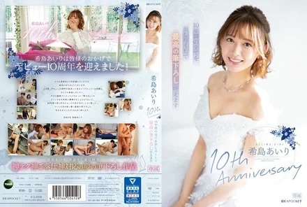 IPZZ-106 [Uncensored Leaked]