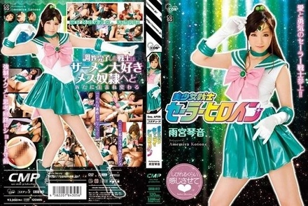 COSQ-012