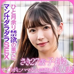 299EWDX-523