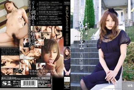SOE-378 [Uncensored Leaked]