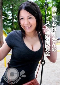PYU-456