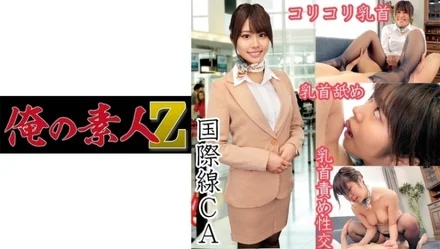 230ORECO-084