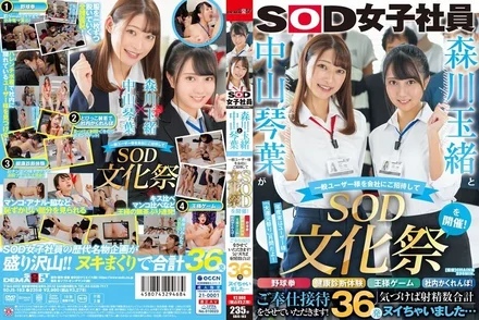 SDJS-183