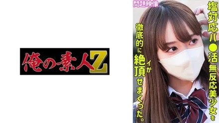 230ORECO-298