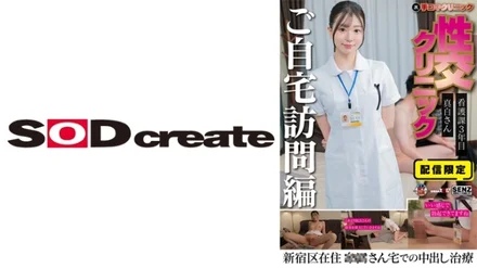 107SENN-061 [Uncensored Leaked]