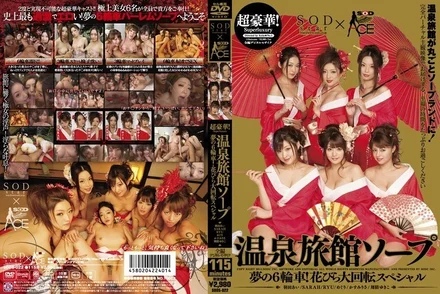 SDDS-022 [Uncensored Leaked]