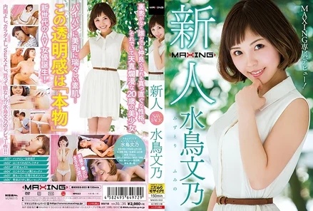 MXGS-953 [Uncensored Leaked]