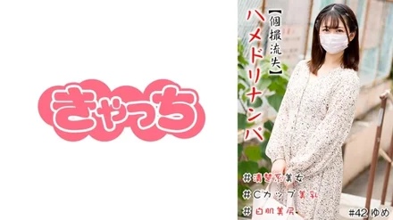 586HNHU-0042