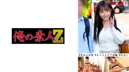 230ORECO-447