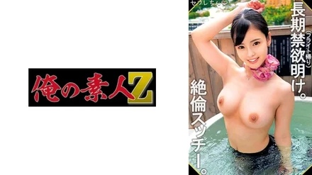 230ORECO-459