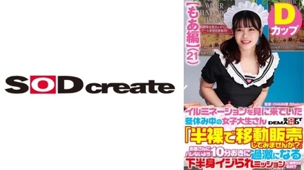 107SDAM-07301
