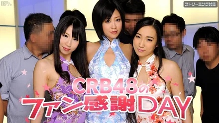 Caribbeancom-050312-011