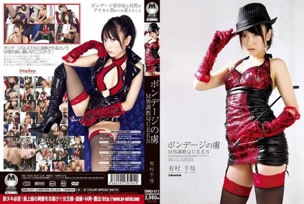 DMBJ-011 [Uncensored Leaked]