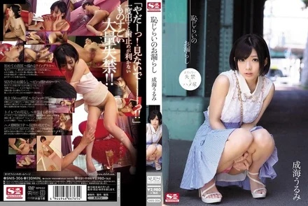 SNIS-206 [Uncensored Leaked]