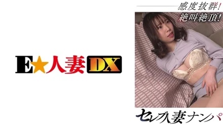 299EWDX-465