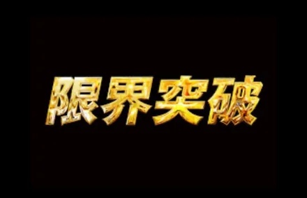 FC2-PPV-4806282