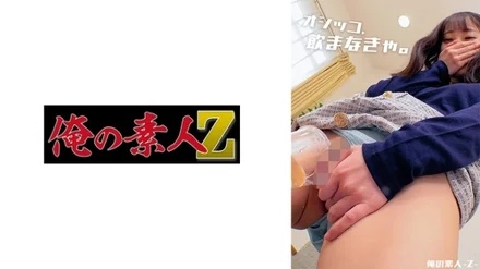 230ORECO-479