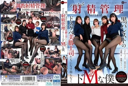 DMOW-224