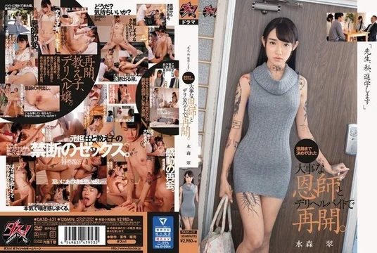 DASD-631 [Uncensored Leaked]