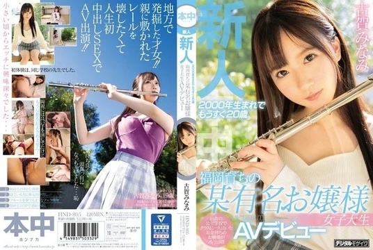 HND-805 [Uncensored Leaked]