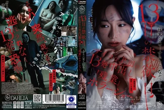 DLDSS-524 [Uncensored Leaked]