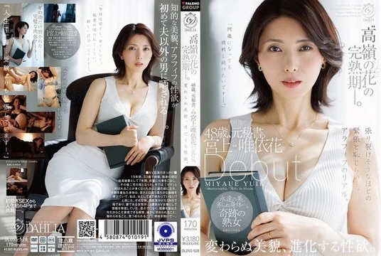 DLDSS-528 [Uncensored Leaked]