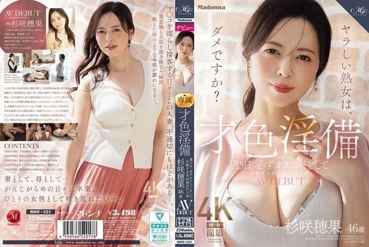ROE-521 [Uncensored Leaked]