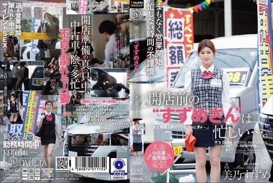 DLDSS-563 [Uncensored Leaked]