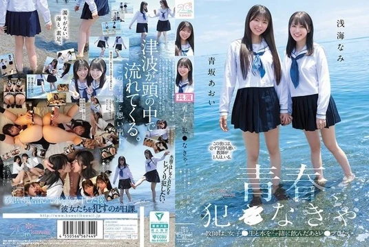 CAWB-067