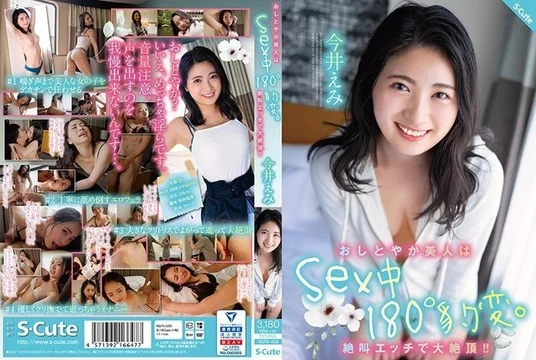SQTE-533 [Uncensored Leaked]