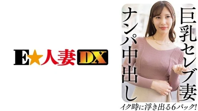 299EWDX-458