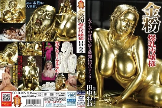 GOLD-005