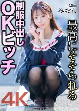 MNSE-056 [Uncensored Leaked]